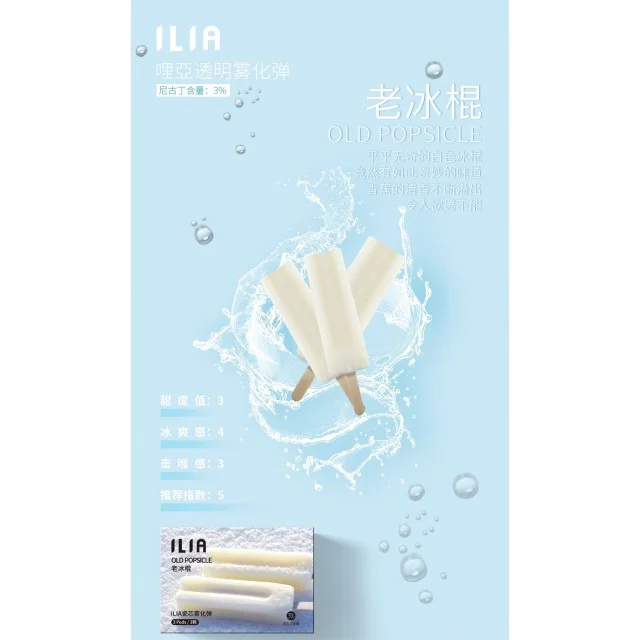 ilia,ILIA主機,ilia口味,ilia口味推薦,ilia口拋棄式,ilia品牌,ilia官網,ilia拋棄式,ilia拋棄式四代,ilia推薦,ilia新款電子煙,ILIA煙彈,ilia煙桿,ILIA百香果,ilia糖果,ilia菸彈,ilia購買,ilia購買推薦,ilia電子煙,ilia電子煙彈,ilia電子菸,ilia電子菸主機,ilia電子菸彈,哩啞,哩啞主機,哩啞口味,哩啞口味推薦,哩啞拋棄式,哩啞推薦,哩啞煙彈,哩啞糖果,哩啞菸彈,哩啞購買,哩啞電子煙,哩啞電子煙dcard,哩啞電子煙ptt,哩啞電子煙評價,哩啞電子菸,哩啞電子菸主機,電子煙,電子煙口味,電子煙品牌,電子煙官網,電子煙彈,電子煙推薦,電子煙糖果,電子煙購買,電子菸,電子菸口味,電子菸品牌,電子菸官網,電子菸彈,電子菸推薦,電子菸糖果,電子菸購買