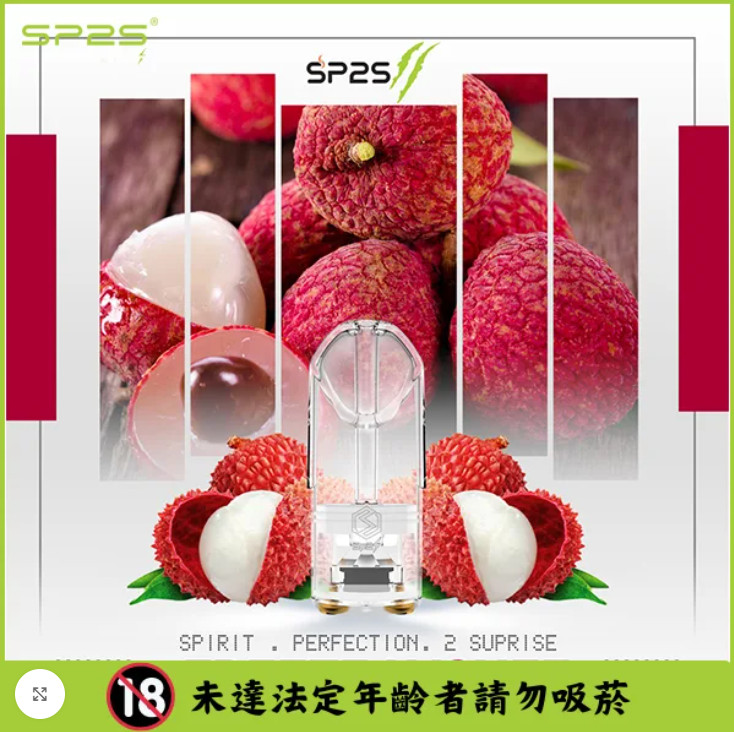 荔枝sp2s,SP2S,電子煙,煙彈,電子煙彈,電子煙糖果,煙彈推薦,電子煙彈推薦,SP2S煙彈,SP2S糖果,SP2S口味,SP2S糖果購買,SP2S糖果官網,電子菸彈官網,SP2S煙彈評價,SP2S煙彈購買,SP2S拋棄式煙彈,SP2S拋棄式糖果,思博瑞煙彈,思博瑞電子煙彈購買,思博瑞糖果購買,思博瑞口味推薦,糖果專賣店,電子煙彈官網,電子煙糖果官網,電子菸彈品牌,電子煙彈品牌,電子煙彈糖果,電子菸糖果,電子煙口味,電子煙彈購買,,思博瑞糖果,思博瑞電子煙彈,